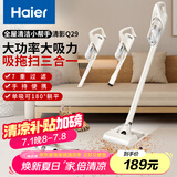 海尔（Haier）吸尘器家用宠物拖地除尘机小型轻音大吸力大功率轻机身吸尘机湿拖吸拖一体HZG-Q29W国家补贴