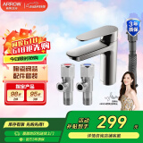 箭牌（ARROW）龙头下水器下水软管红蓝角阀组合龙头配件套餐水龙头 41113龙头配件套餐