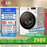 LG10.5KG超薄全自动滚筒洗衣机家用 蒸汽除菌智能手洗 565mm超薄机身 白 FLW10G4W 国家补贴以旧换新