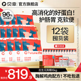 贝幸后生元狗粮小型犬大型犬通用犬粮成犬幼犬肠胃全阶段全犬种 (15kg)1.25kg*12袋+送主粮试吃 鸡肉味