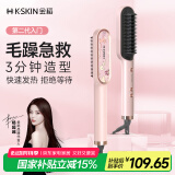 金稻 直发梳【杨超越同款】卷发棒夹板直发蛋卷棒直发棒拉直板卷发梳卷发器生日礼物女 KD380粉色 45mm