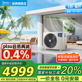 美的（Midea）中央空调风管机一拖一3匹一级能效星光家用嵌入式隐形空调空调全直流变频 3匹 一级能效 星光时尚版（26-40㎡）