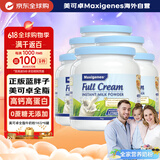 蓝胖子高钙0蔗糖学生中老年成人全脂1kg*6罐
