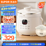 苏泊尔（SUPOR）【国家补贴】一人食迷你电压力锅2.3L 开盖火锅家用智能宝宝粥SY-23YC2318Q电饭煲高压锅1-3人