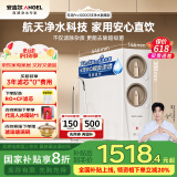 安吉尔净水器家用母婴直饮机玉龙Pro1000GSE国家补贴纯水净饮水机5年长效RO反渗透厨下式过滤器