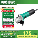 大艺角磨机PAG06-100打磨机切割机多功能木材金属瓷砖切割1050W抛光机