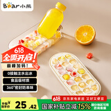 小熊（Bear）冰块模具制冰模具冰块神器冰格冰块储冰盒制冰盒 21格CX-JE037