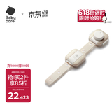 babycare 儿童安全防护锁宝宝安全窗锁多功能锁扣冰箱锁柜门锁白垩色