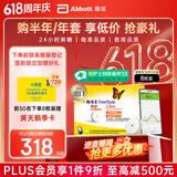 雅培瞬感动态血糖仪免扎针 免血糖试纸 医用品质血糖动态监测仪8枚装