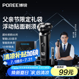 飞科博锐电动剃须刀男士刮胡刀全身水洗快充须刨 生日礼物礼物推荐送爸爸送老公 博锐PS166