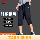 安踏男裤速干七分裤男夏季新款冰丝透气休闲裤运动中裤男士跑步裤子男 （针织款七分裤）黑色 XL /180cm (适合150-160斤)