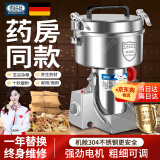 佰好佳研磨机商用中药材磨粉机三七超细打粉机多功能家用五谷杂粮粉碎机 摇摆800A【精细研磨】全铜电机