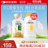 养生堂维生素b族 补充8种b族维生素 复合维生素 含b1 b2 b6 b12 叶酸 【VB+VE组合】VB150片+VE100粒