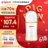 贝亲（Pigeon）新生婴儿 防胀气宽口径PPSU奶瓶 240ml AA192 L号 6个月+