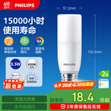 飞利浦（PHILIPS）led灯泡e27螺口节能灯泡家用超亮筒灯灯泡替换小柱灯9.5W 6500K