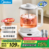 美的（Midea）养生壶 煮茶壶 1.5L煮茶器 1000W大功率恒温电热水壶 玻璃保温预约炖煮一体花茶壶MK-ZC15X10-S