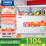 星星（XINGX） 280升 家用卧式冰柜  左冷冻右冷藏 卧式冰箱 顶开门双温双箱冷柜 BCD-280E