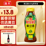 海天 黄豆酱625g挤挤装 点蘸调味拌面 红烧肉炒菜用 原粒黄豆