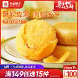 良品铺子肉松饼营养早餐糕点肉松点心饼干办公室休闲零食小吃茶点年货380g