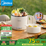 美的（Midea）电煮锅 电蒸锅 便携式可折叠1.6L旅行出差家用 宿舍小电锅学生宿舍泡面锅多功能锅XZE1621S 配蒸笼