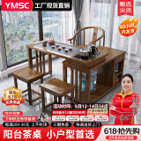 一米色彩实木旋转茶桌阳台家用移动小茶台喝茶桌椅组合小型茶几烧水壶一体 胡桃色茶桌+1围椅+2方凳 1.2米旋转茶桌(底部上水电茶炉)