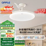 OPPLE风扇灯吊扇灯六档调风LED照明低噪音北欧餐厅卧室吊灯灯具冰风白