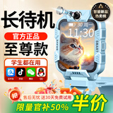 ZEDI华为机适用5G天才智能儿童电话手表小学生初高中青少年防水可插卡视频定位6-12岁全网通男女孩 可拆卸蓝至尊款【大内存+大电池+长待机】