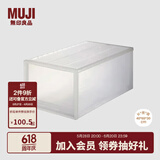 无印良品（MUJI） 聚丙烯 衣物箱/杂物箱199693 收纳箱 PP 长40*宽65*高30cm 无色