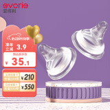 爱得利（evorie）奶嘴 宽口径奶嘴 母乳质感 硅胶婴儿奶嘴 (十字孔)9个月+ 2只装