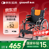 鱼跃 (yuwell)轮椅车H062折叠老人轻便免充气铝合金旅行手推代步车