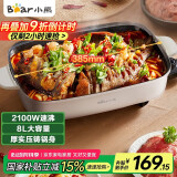 小熊（Bear）电火锅 火锅专用锅烤鱼锅家用多功能锅烤涮一体两用料理烤肉电热锅火锅锅 8L大容量D80F3