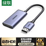 绿联HDMI公转Type-C母转换器线带供电4K60Hz高清 适用笔记本台式机顶盒接显示器XREAL雷鸟AR眼镜70693