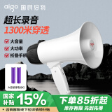 爱国者A50 Pro大喇叭扩音器喊话器录音手持宣传摆摊地摊卖菜卖货叫卖器小型大声公高音扬声器 双电版