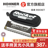 HOHNER德国进口SP20升级布鲁斯10十孔口琴成人初学火箭ROCKET 10孔C调初学推荐