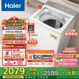 海尔（Haier）小红花波轮洗衣机 全自动懒人10公斤家用 家电国家补贴20%  一级能效以旧换新 XQS100-BE73M双动力