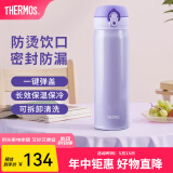 膳魔师（THERMOS）保温杯不锈钢水杯儿童男女士杯子520礼物车载定制团购JNL 进口JNL-503淡雅紫 500ml