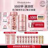 伊丽莎白雅顿粉胶面霜50ml+粉胶60粒精华抗皱淡纹A醇护肤套装礼物送朋友