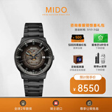 美度（MIDO）瑞士手表指挥官幻影系列渐变半透款长动能自动机械男表 礼物 M021.407.33.411.00