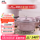 珐宝（staub）法国进口珐琅铸铁锅煲汤锅炖锅煎炒锅夜樱粉24cm 1021923