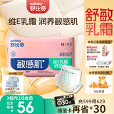 舒比奇（Suitsky）维E乳霜鲜润敏感肌纸尿裤M42片(6-11kg)中号婴儿尿不湿柔软透气