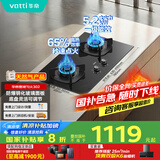 华帝（VATTI）国家补贴官方家用燃气灶双灶家用嵌入式5.2kW猛火一级能效灶具灶台以旧换新i10302【天然气产品】