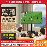 小米可移动电视32/43/50/55/65/75/85/100英寸闺蜜机直播企业办公广告屏无线投屏旋转移动电视机2025款 50英寸 【可移动电视套装】4K超高清电视+移动架