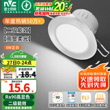 雷士（NVC）LED筒灯嵌入式三色可调筒射灯客厅天花灯走廊过道灯背景牛眼灯 铝材Ra90-砂银6W白光-孔75-85mm