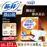 乐互宜强吸透气成人纸尿裤M60片(臀围80-105cm)老年人男女通用尿不湿