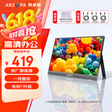 ARZOPA 阿卓帕15.6英寸便携式显示器  手机笔记本 游戏机扩展屏 电脑副屏显示副屏 