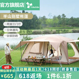 vidalido维达利多户外露营帐篷半山别墅两室一厅防雨防晒超大手动家庭帐篷 半山中号M|流沙金【4-6人适用】