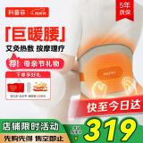 科普菲腰部按摩器护腰带加热暖宫腰带热敷腰椎理疗仪爸妈生日母亲节礼物