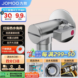 九牧（JOMOO）铜合金全开大流量防爆防漏燃气热水器球阀单热角阀44100-738/1B-1