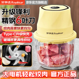 荣事达（Royalstar）绞肉机家用小型料理机2025年新款无线电动打蒜器捣蒜泥神器多功能辅食机厨房绞馅机蒜蓉机搅蒜器 2025黄色大电机【六叶刀】 0.35L 加厚玻璃