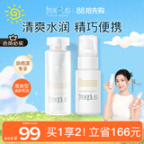 芙丽芳丝（Freeplus）水乳护肤化妆品套装清爽水80ml+清爽乳液50ml